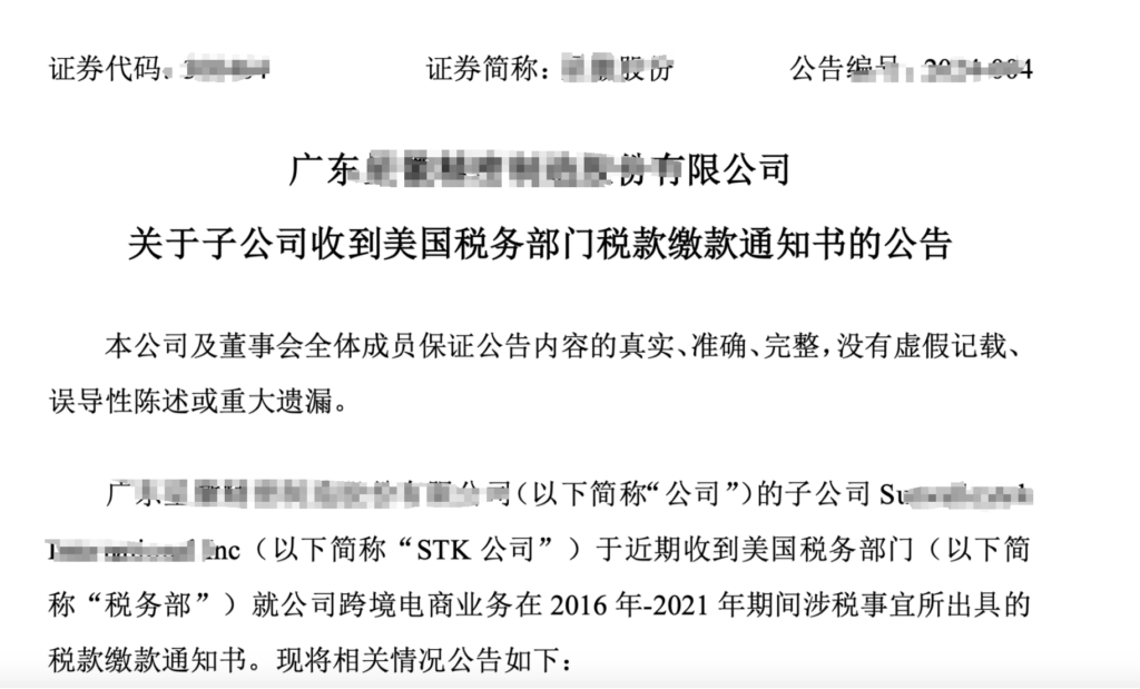 出海指南 | 如何做好境内外税务合规？跨境电商的全方位指南