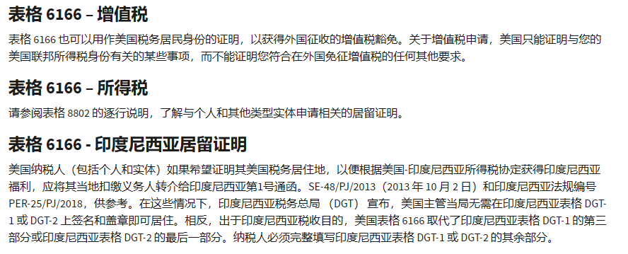出海指南 | 美国常见涉税表格及其用途
