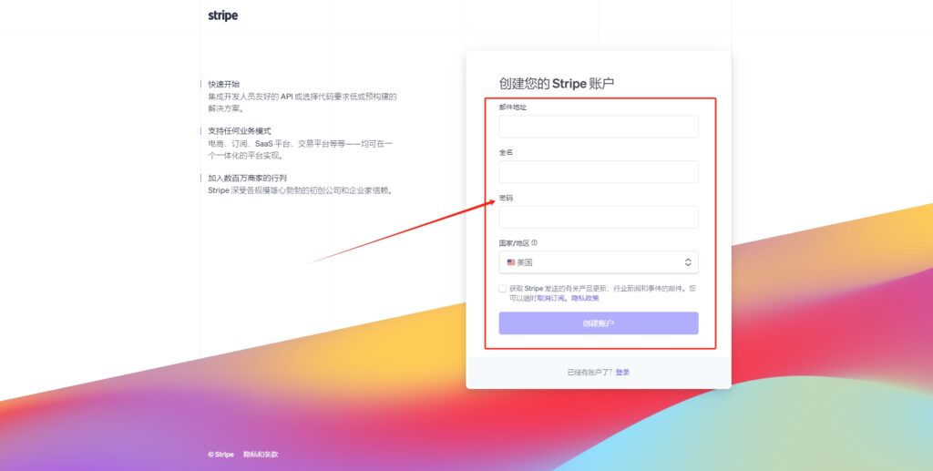 2025 跨境出海靠 Stripe，手把手带你在海外挖到第一桶金！
