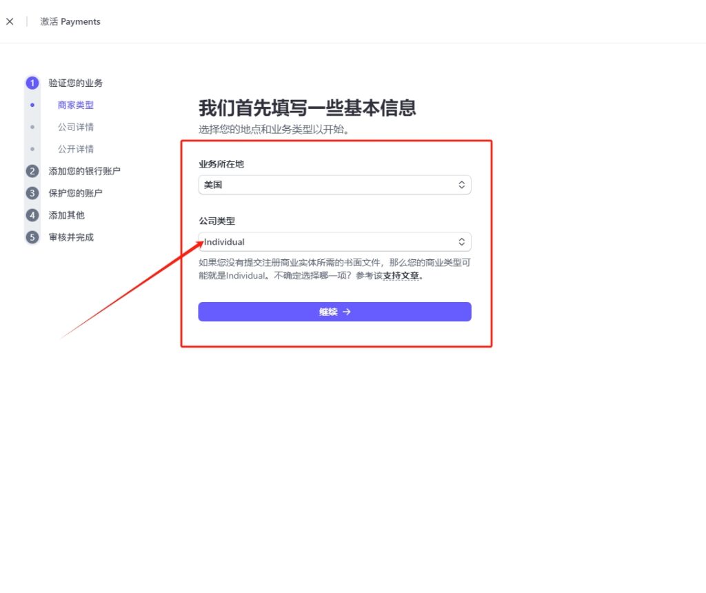 2025 跨境出海靠 Stripe，手把手带你在海外挖到第一桶金！