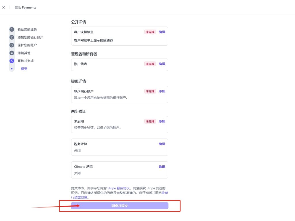 2025 跨境出海靠 Stripe，手把手带你在海外挖到第一桶金！