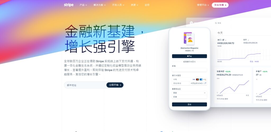 2025 跨境出海靠 Stripe，手把手带你在海外挖到第一桶金！