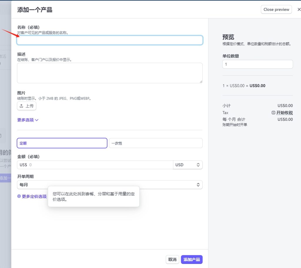2025 跨境出海靠 Stripe，手把手带你在海外挖到第一桶金！