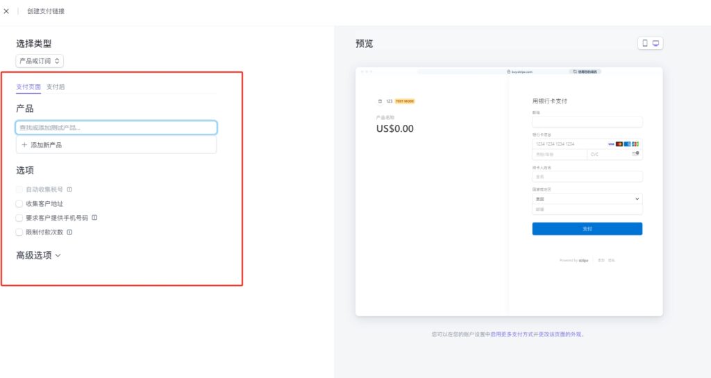 2025 跨境出海靠 Stripe，手把手带你在海外挖到第一桶金！