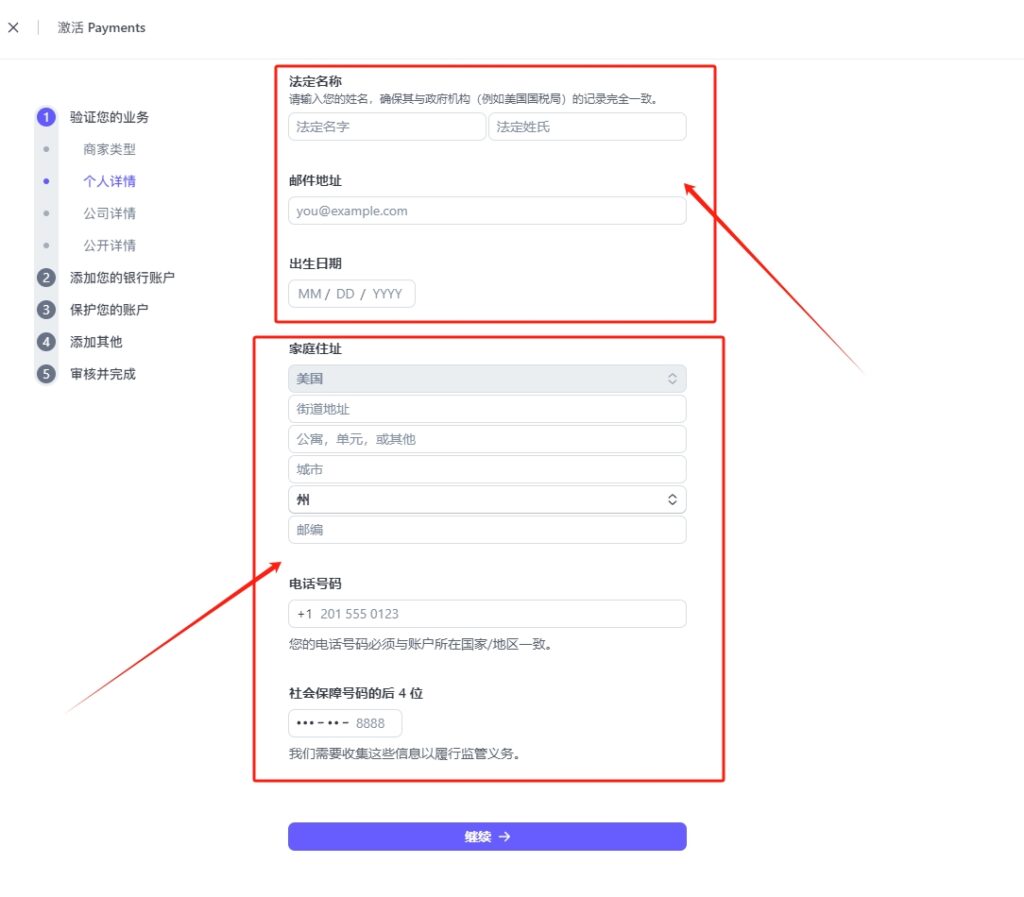 2025 跨境出海靠 Stripe，手把手带你在海外挖到第一桶金！