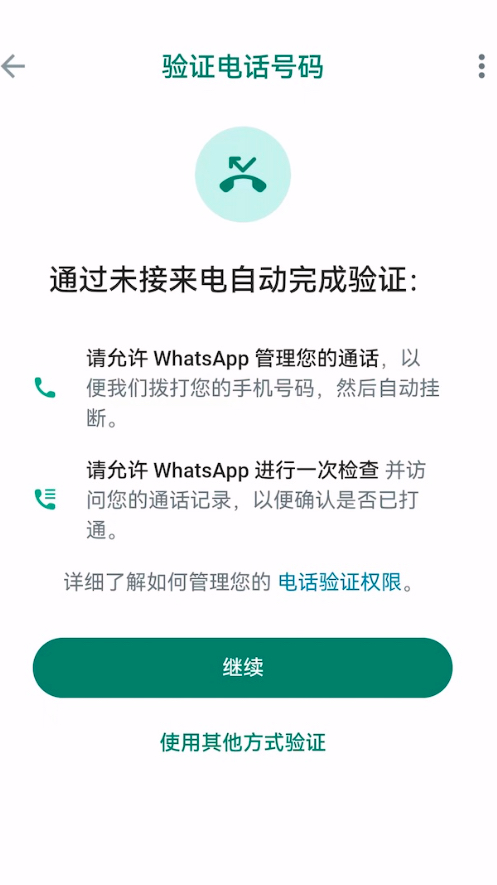 WhatsApp使用有困扰？下载注册、封号解封问题全解答
