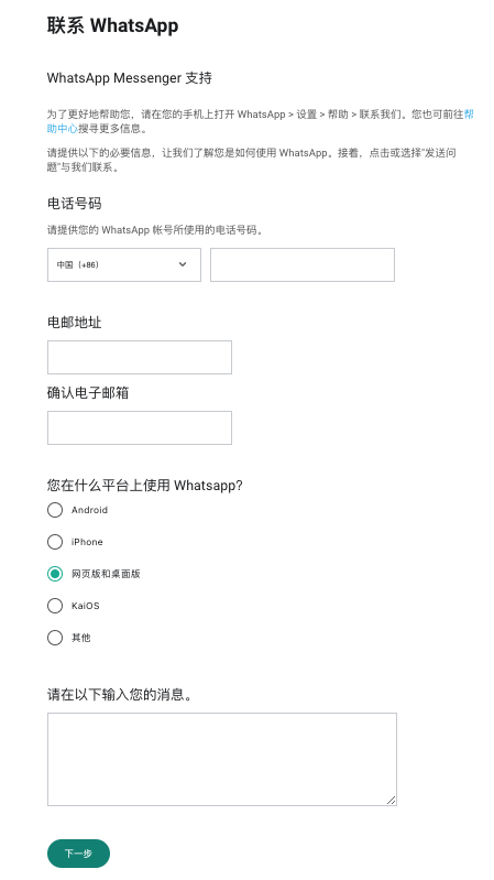 WhatsApp使用有困扰？下载注册、封号解封问题全解答