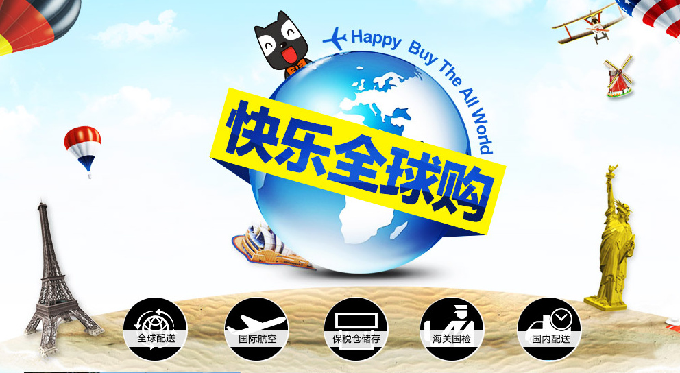 京东全球购2025年买手招募计划：携手开启跨境电商新篇章