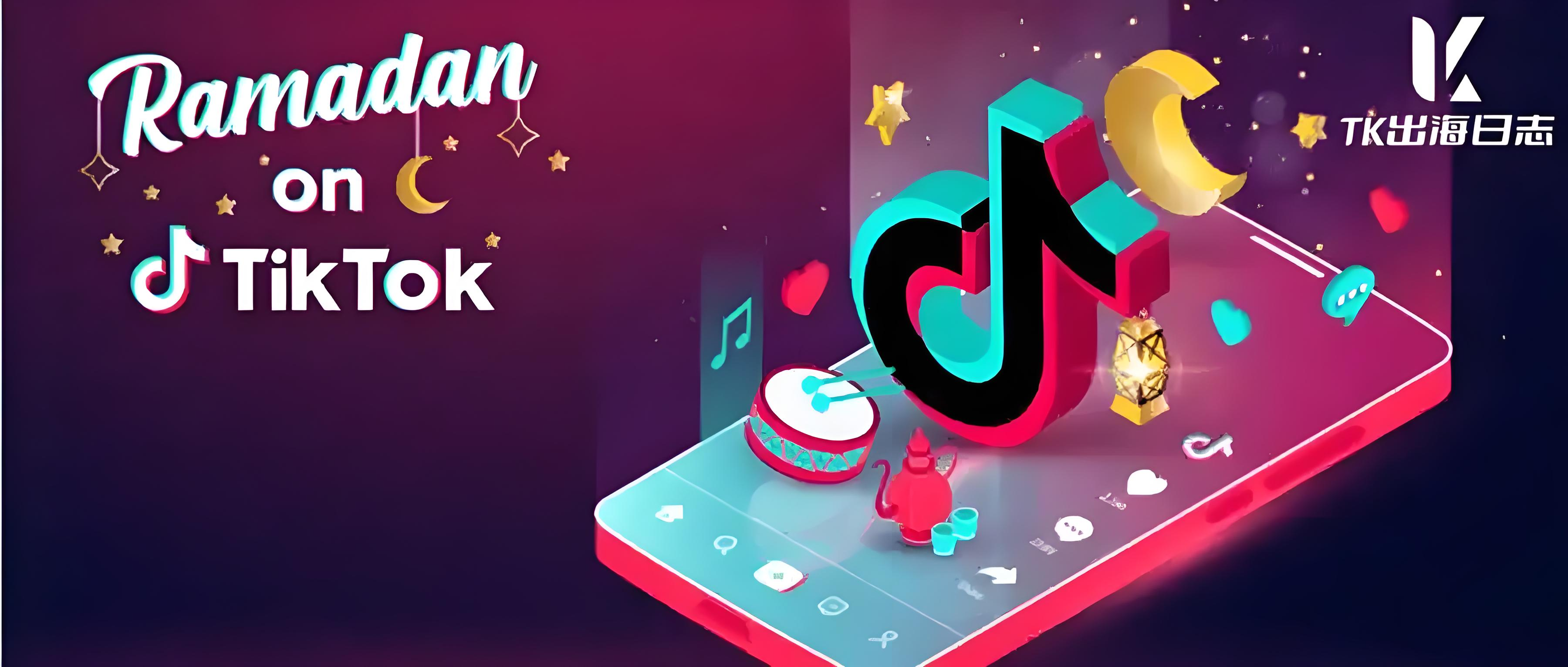 TikTok Shop 印尼斋月大促：电商新势力崛起背后的深度剖析