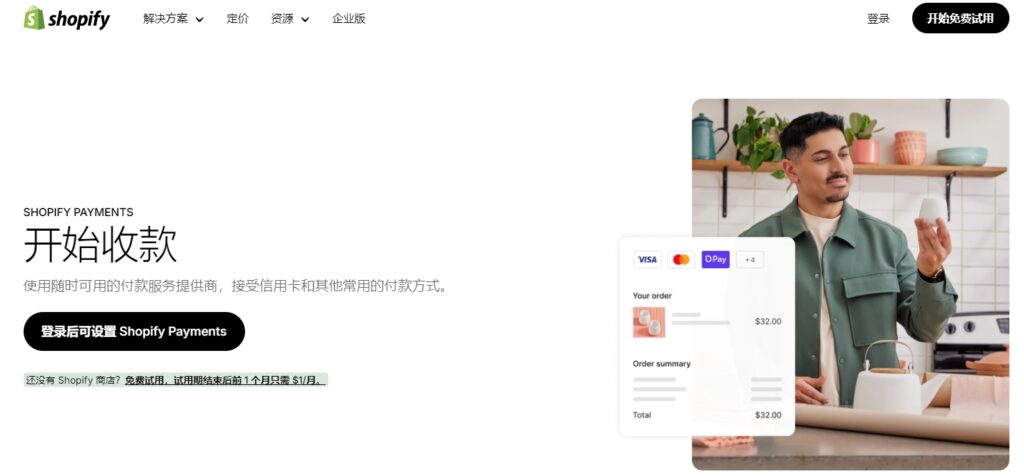 美国跨境电商必备！ Shopify Payments注册、使用全攻略