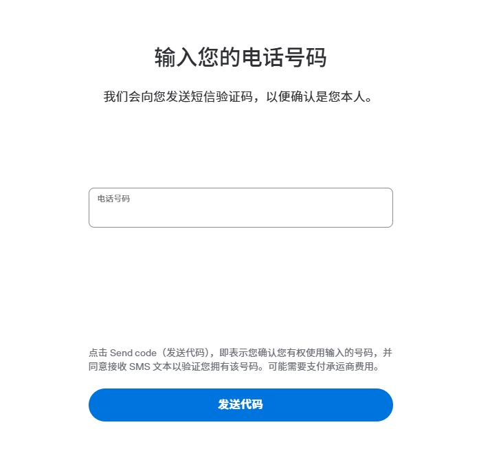 2025美国支付界的“社交新宠”Venmo：注册全攻略