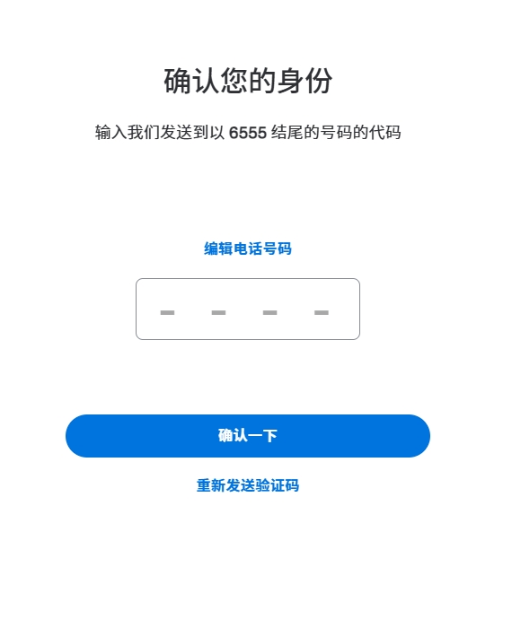 2025美国支付界的“社交新宠”Venmo：注册全攻略