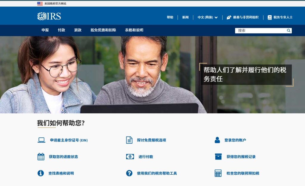 2025超详细 免费申请EIN全攻略（内含常见问题及解答）