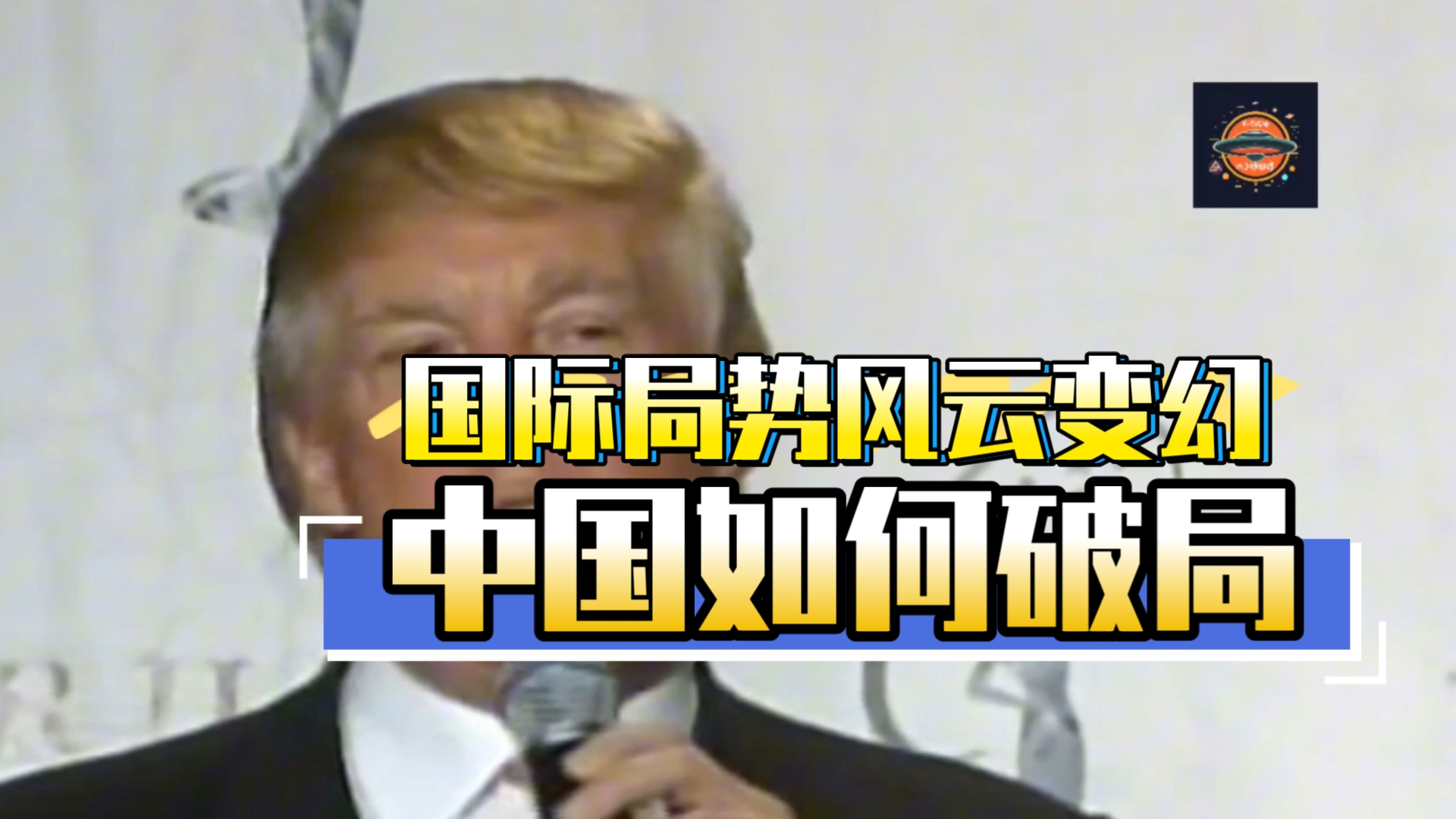 特朗普贸易政策不断升级，中国卖家美国市场业务该何去何从？