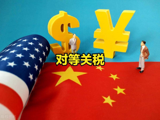 特朗普出手！全球关税震荡，中国商品税率高达34%！