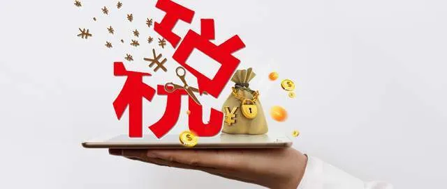 税收协定【深度解析】：香港如何构建全球税务合作网络？