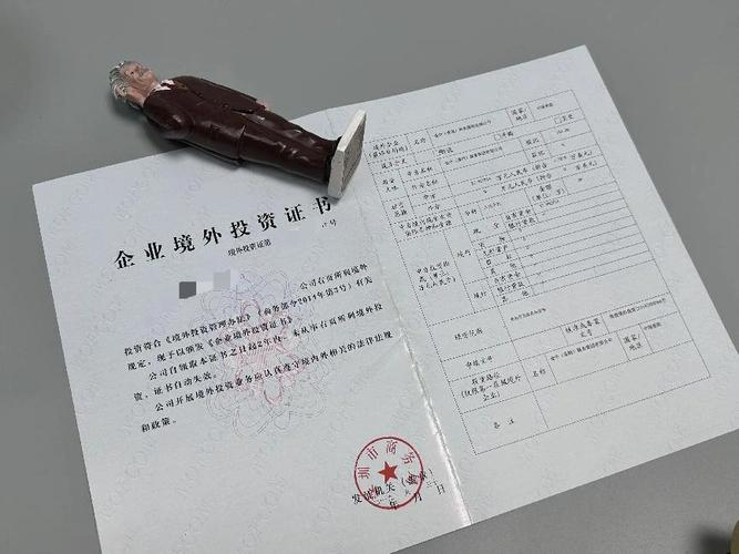 2025境外投资备案（ODI）【全知道】：资料、流程、关联要点一网打尽