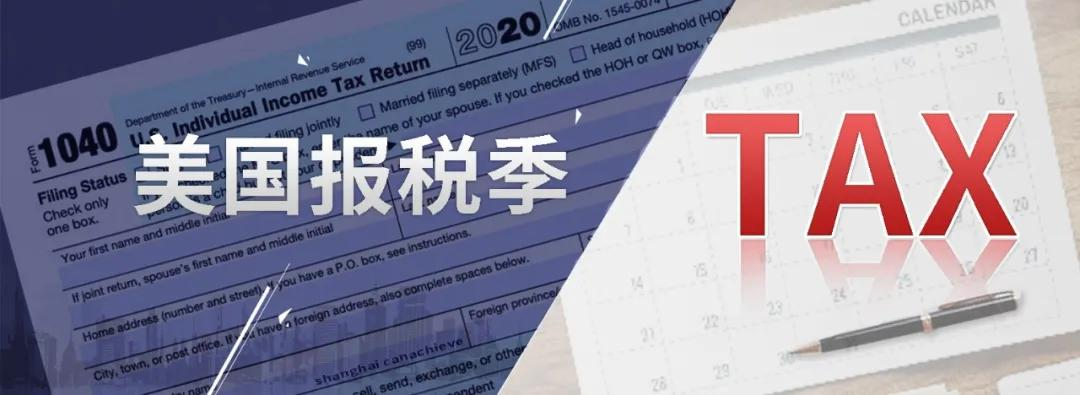 2025年美国报税截止日延期指南：自然灾害影响州及IRS最新政策解析