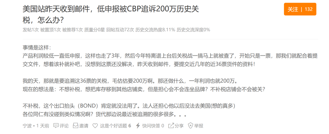 全球合规趋同，【跨境卖家200万补税事件】敲响原产地合规警钟！
