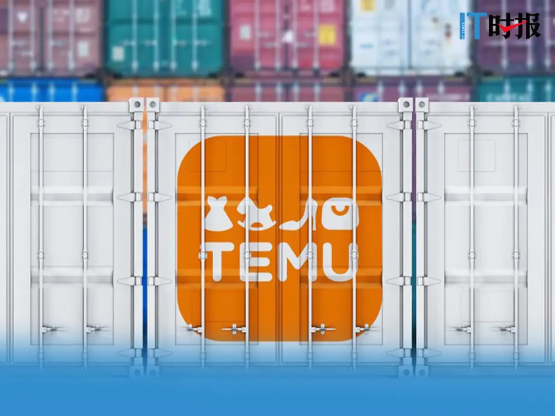 关税新政冲击下Temu【双线破局】：国内直发+欧洲本土化