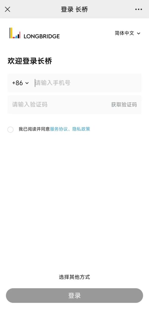 长桥证券开户全攻略 手把手教你搞定开户到入金