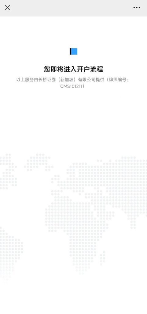 长桥证券开户全攻略 手把手教你搞定开户到入金