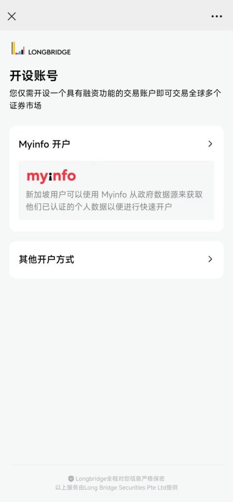 长桥证券开户全攻略 手把手教你搞定开户到入金