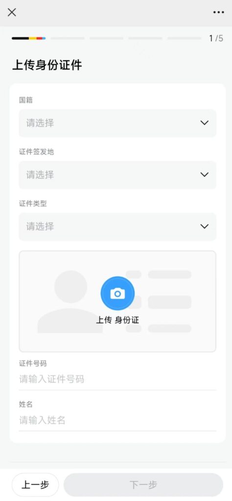 长桥证券开户全攻略 手把手教你搞定开户到入金
