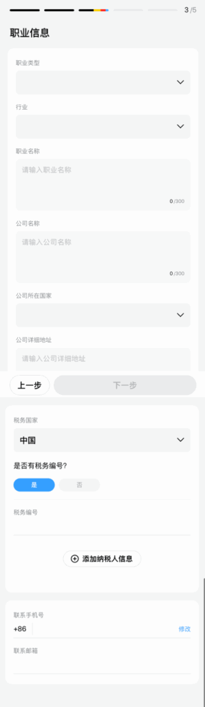 长桥证券开户全攻略 手把手教你搞定开户到入金