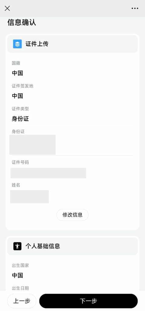 长桥证券开户全攻略 手把手教你搞定开户到入金