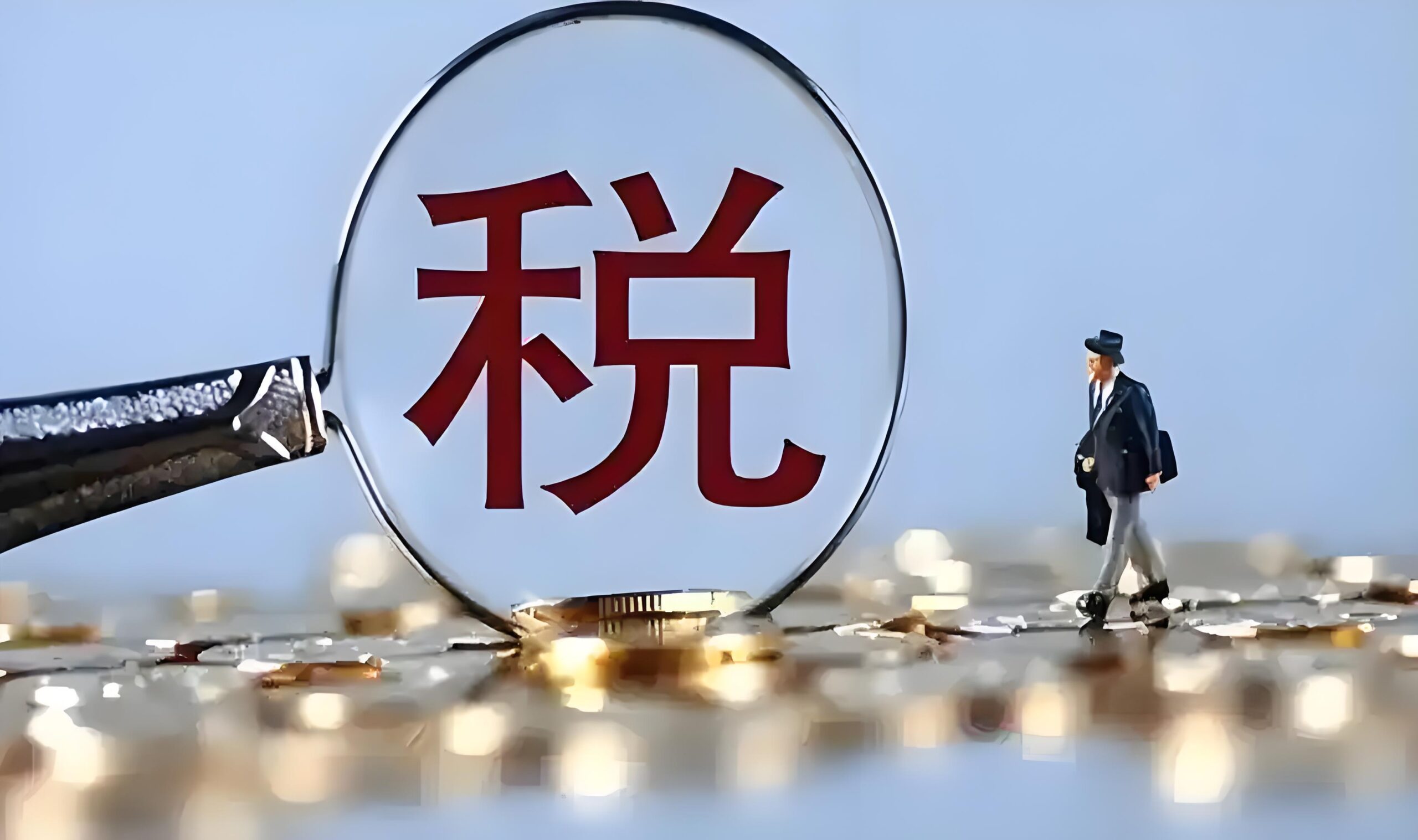 CRS税务监管升级！境外收入补税【最详解析】：哪些收入需要补税？如何申报全球征税？