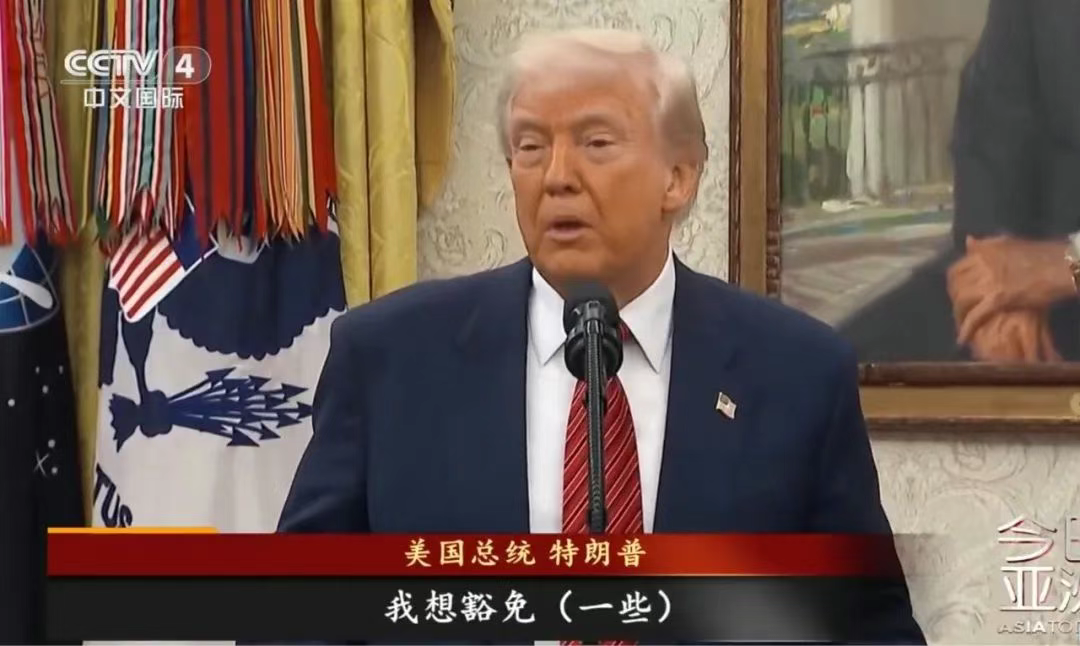 重磅！美英关税博弈现转机，特朗普暗示部分商品或豁免145%高关税！