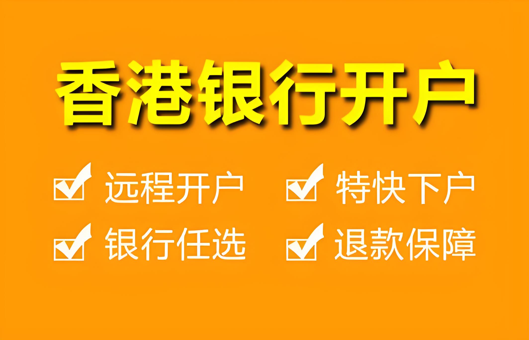 2025年【最新开户对比】香港本地账户、离岸账户、第三方支付平台哪个好？