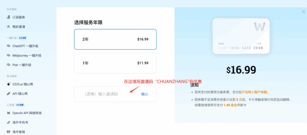 无门槛注册，一张虚拟VISA卡解决所有国外服务付费难题，虚拟信用卡 WildCard (野卡) 保姆级开卡教程