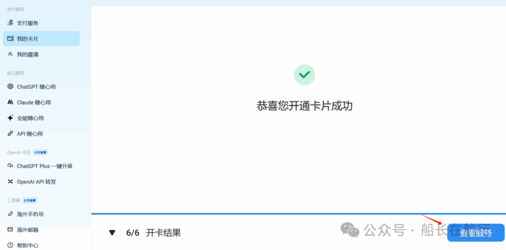 无门槛注册，一张虚拟VISA卡解决所有国外服务付费难题，虚拟信用卡 WildCard (野卡) 保姆级开卡教程