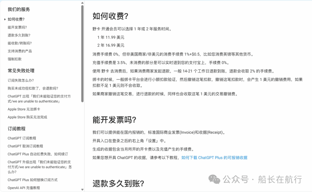 无门槛注册，一张虚拟VISA卡解决所有国外服务付费难题，虚拟信用卡 WildCard (野卡) 保姆级开卡教程