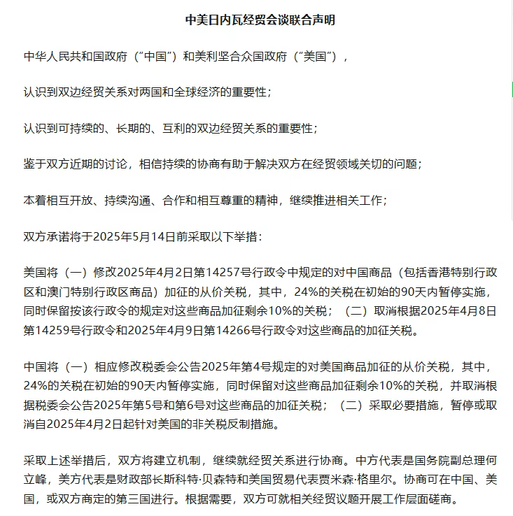 中美关税现在到底多少？中美关税进入“90天窗口期”：外贸人该如何抓住机会？