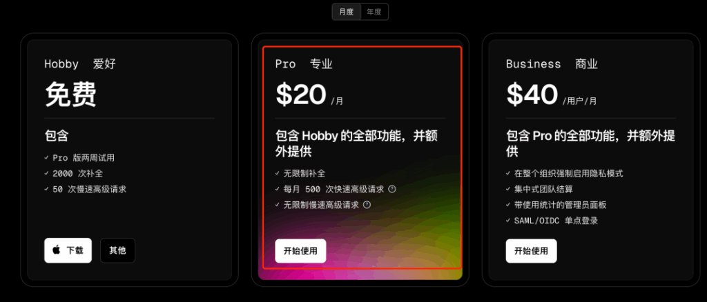 重磅福利来了：Cursor Pro免费薅羊毛攻略！