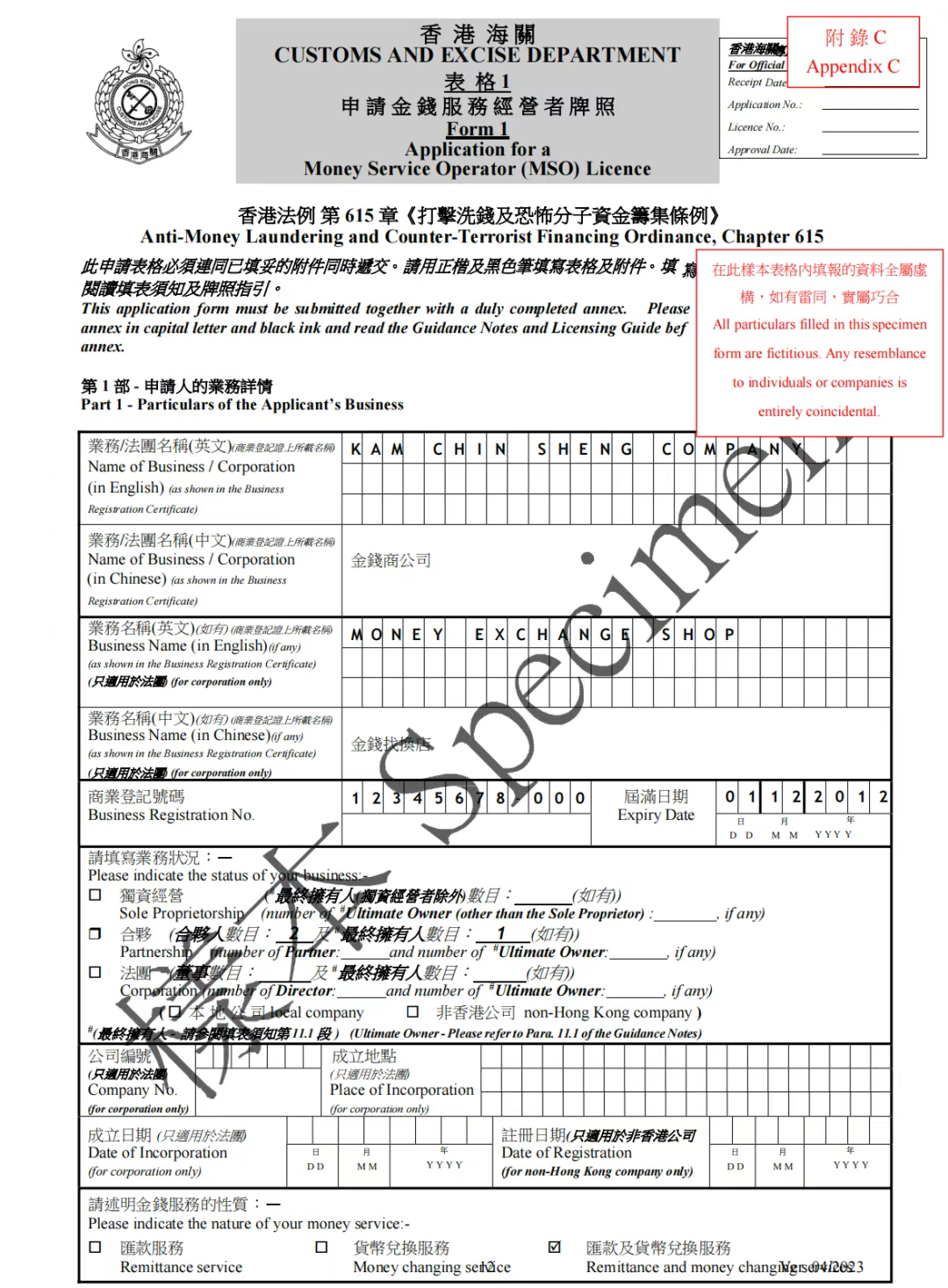 想在香港开换汇店？你得先拿下这张牌照！
