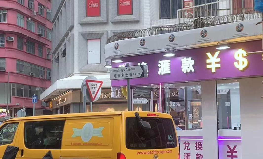 想在香港开换汇店？你得先拿下这张牌照！