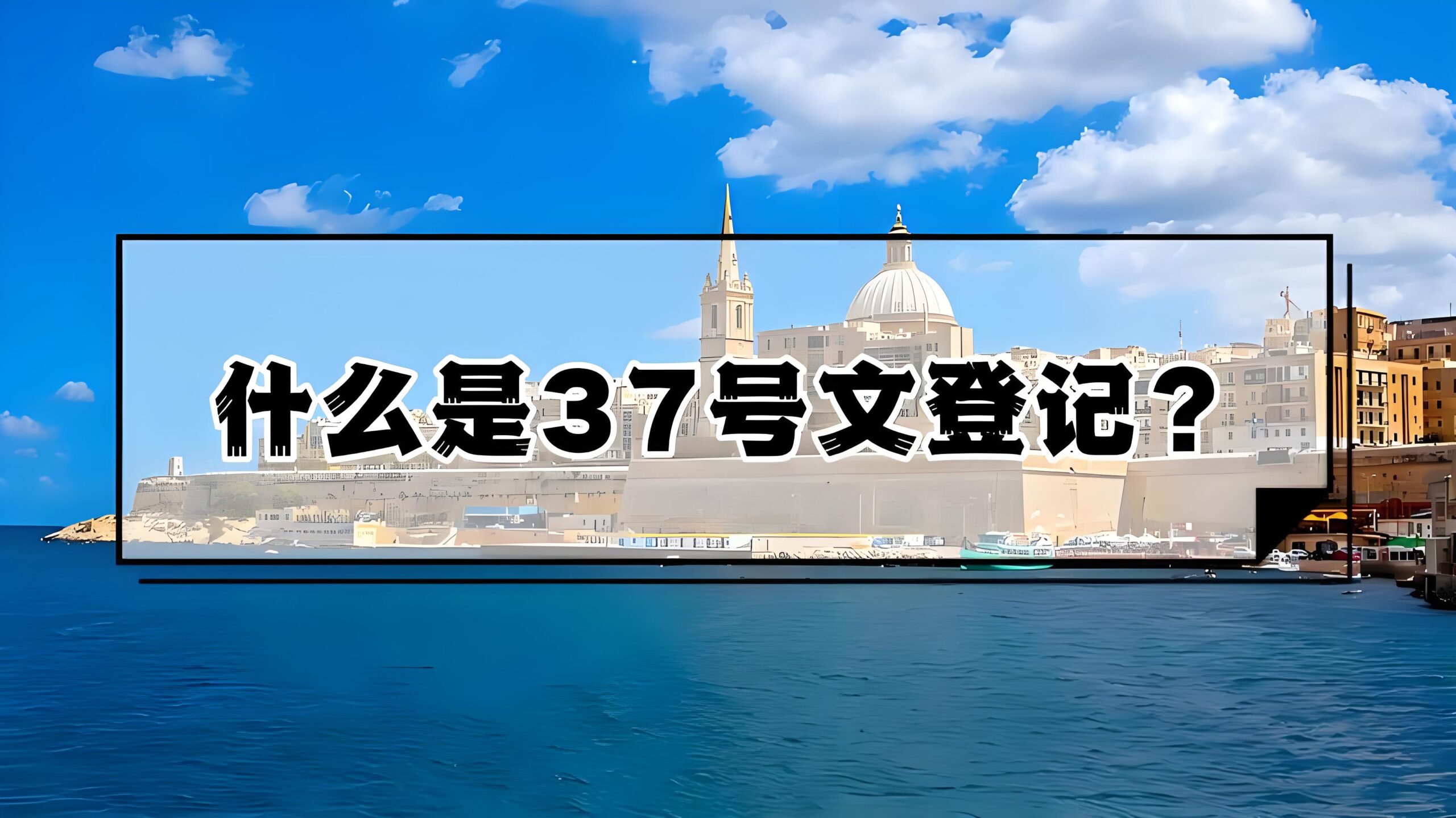 2025企业海外上市融资指南：红筹架构中的ODI备案与37号文详解