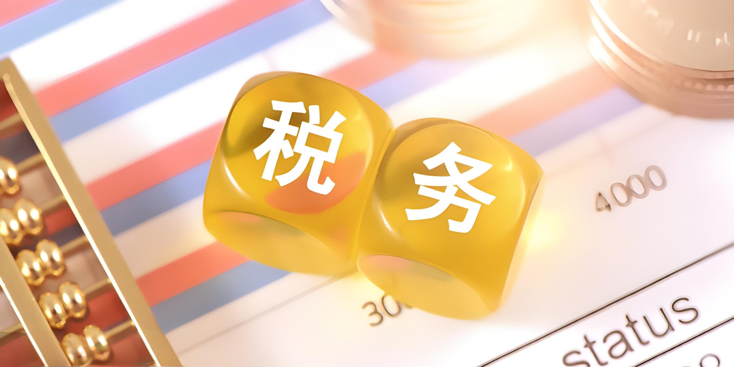 中国税务机关如何掌握你境外资产？CRS+反避税政策