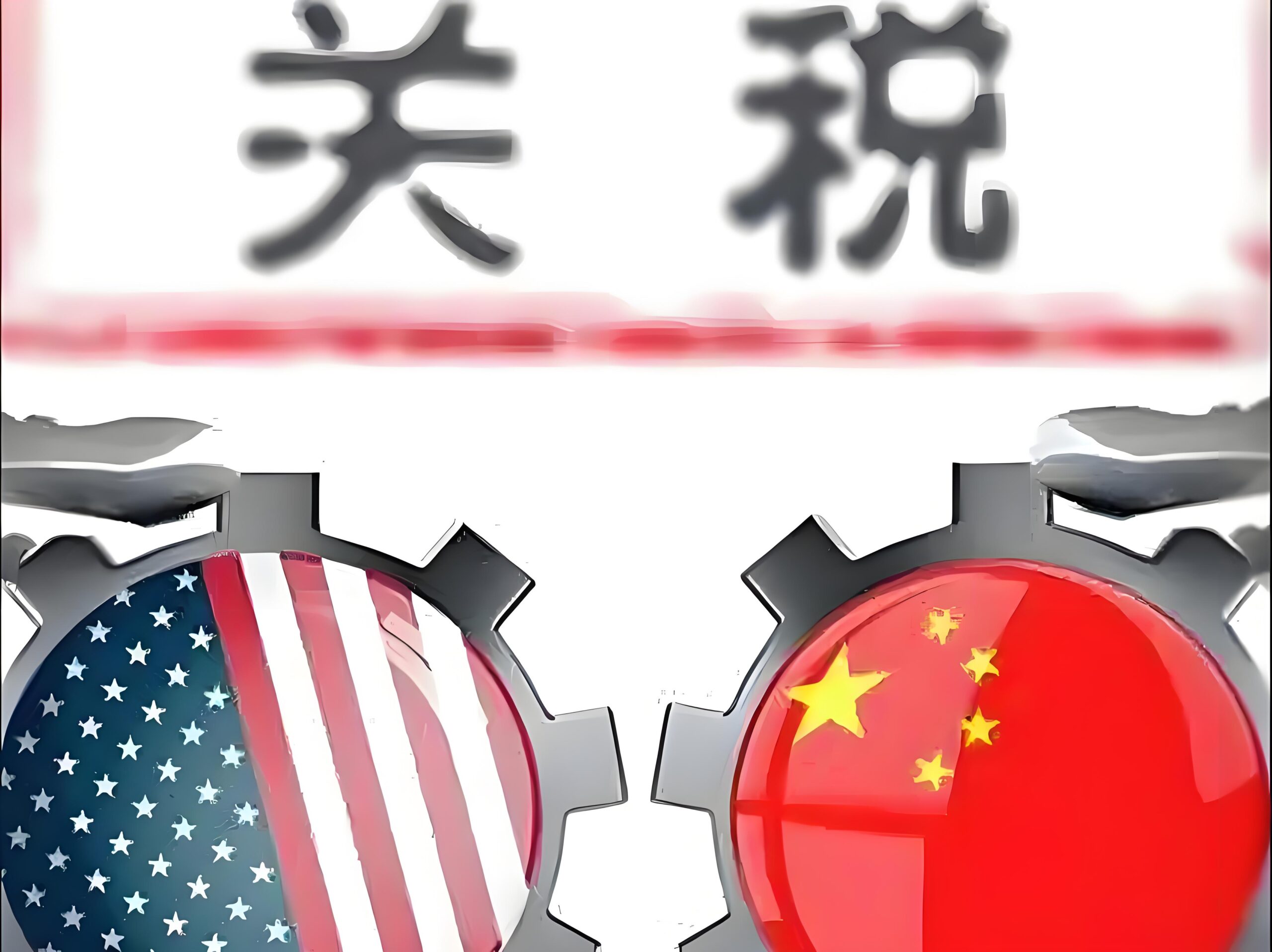重磅！美国800美元免税政策正式恢复，中国跨境电商迎来黄金窗口期