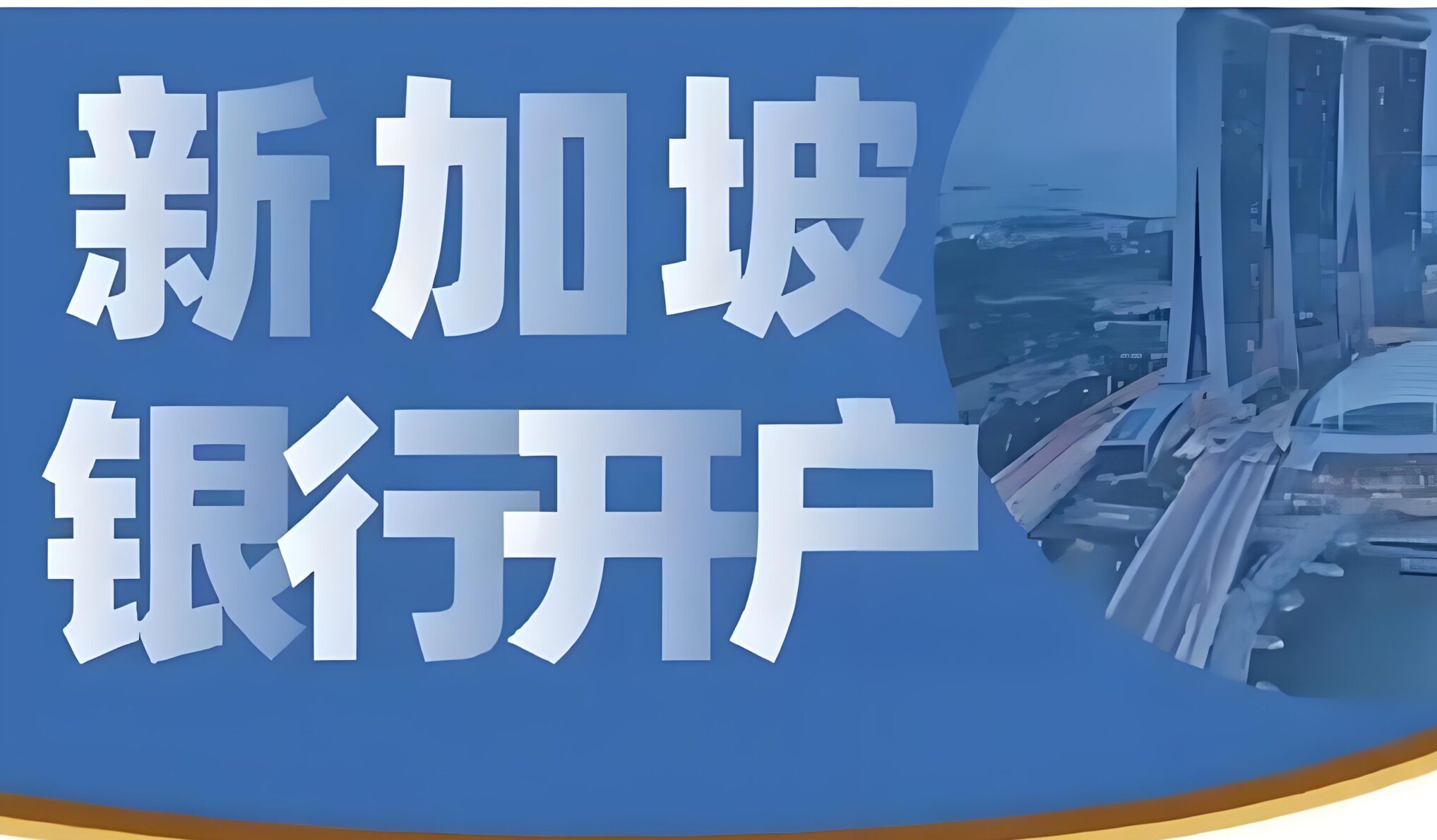 2025离岸公司大比拼：香港/新加坡/开曼/BVI/塞舌尔/马绍尔全解析｜中国卖家出海策略