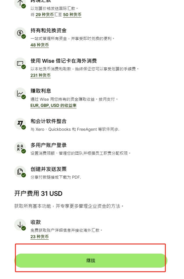 2025跨境电商必备：水星银行和WISE深度对比，注册开户全攻略