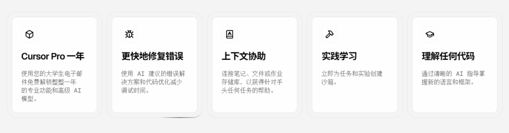 重磅福利来了：Cursor Pro免费薅羊毛攻略！