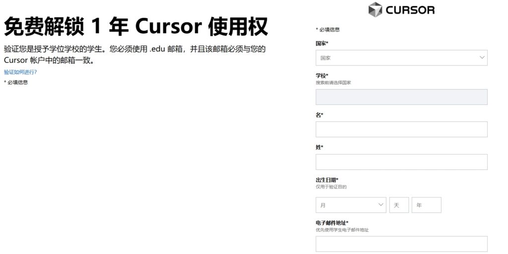 重磅福利来了：Cursor Pro免费薅羊毛攻略！