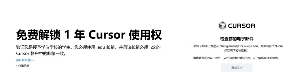 重磅福利来了：Cursor Pro免费薅羊毛攻略！