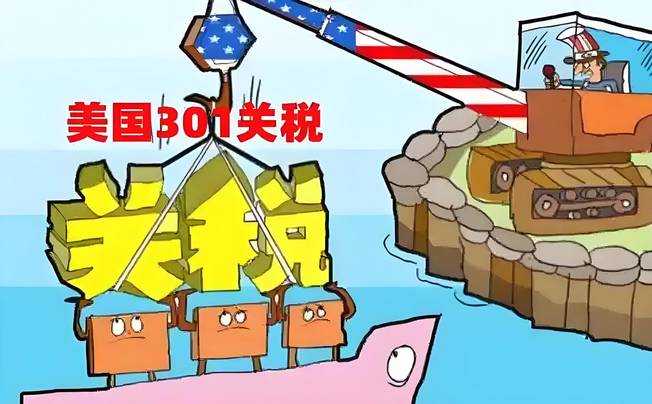 突发！301关税免征延长至8月底，中国出口商如何抓住免税窗口布局美国市场？