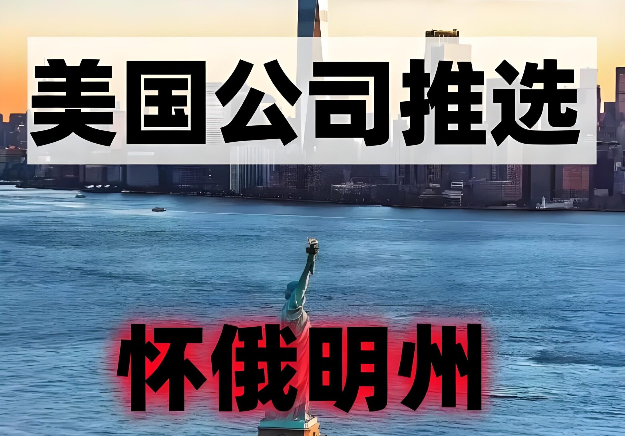 怀俄明州公司合规维护全攻略｜2025最新美国公司注册及年审指南